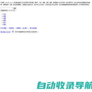 乐帮网—生活服务专家,数千家优质商家任您选!项目含:装修公司,律师服务,汽车租赁,搬家搬厂,印刷,月嫂,英语培训,在职学历教育等几百个行业